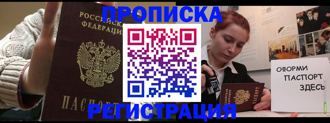 временная регистрация поиск в Борзе