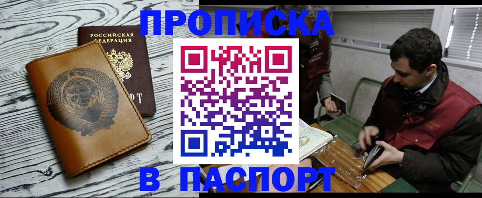 временная регистрация адрес в Борзе