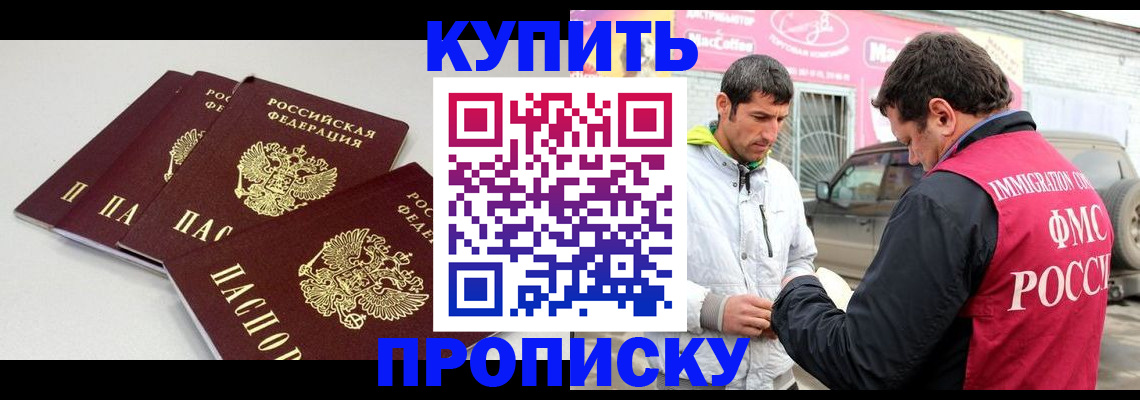 временная регистрация адрес в Борзе