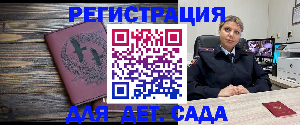 временная регистрация в Борзе