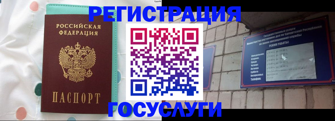 прописка законно в Борзе