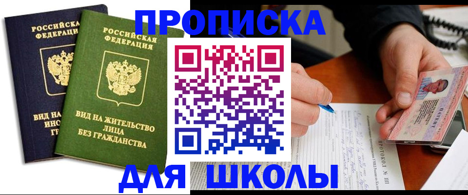 временная регистрация надежно в Борзе