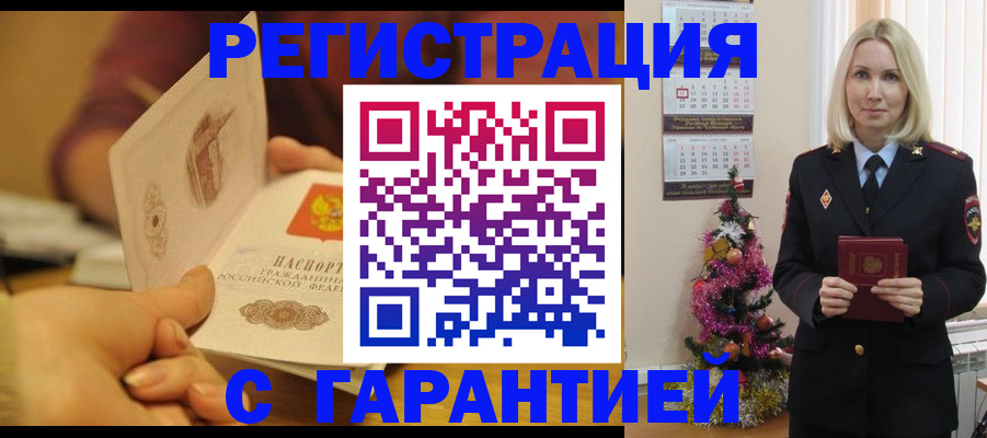 временная регистрация поиск в Борзе