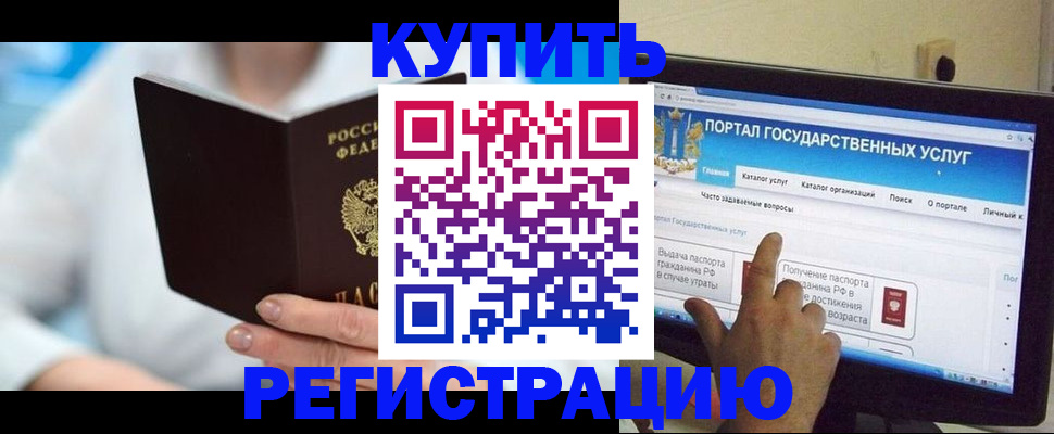 временная регистрация собственник в Борзе