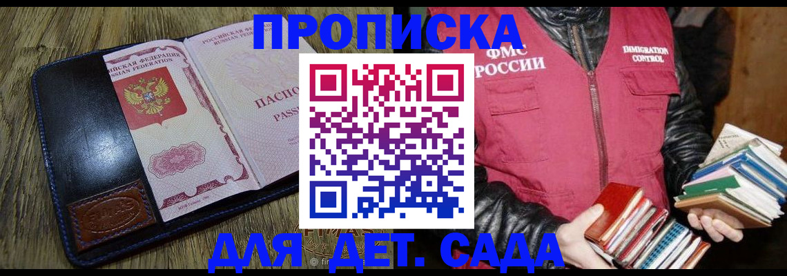 прописка для кредита в Борзе